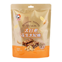 大白兔 花生太妃糖 袋装120g 奶糖糖果 儿童休闲零食 糖果