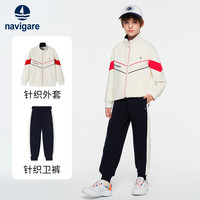 NAVIGARE意大利小帆船童装儿童套装男童卫衣卫裤中大童撞色透气外套 斜白海线米白+深蓝 120