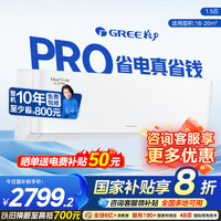 格力 KFR-35GW/NhMa1BG 一级能效变频冷暖 1.5匹 壁挂式空调