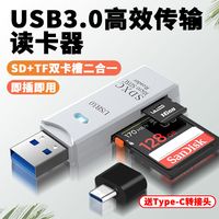 牧善 读卡器3.0高速usb多合一TF/SD内存卡单反连接传输转换器手机typec