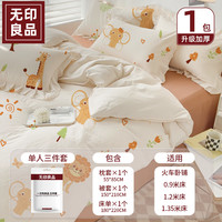 无印良品一次性床单被套被罩枕套床品四件套双人旅游酒店隔脏加厚