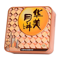 华美 月饼礼盒  广式双黄蛋黄纯白莲蓉月饼 中秋企业团购员工福利送礼 时尚双黄纯白莲蓉720g