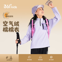 361°童装男女童针织加厚加绒儿童外套2025冬季中大童上衣 浅湾紫 B款