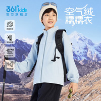 361°童装男女童针织加厚加绒儿童外套2025冬季中大童上衣 蒙雾蓝