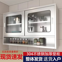 伊尊南 304不锈钢厨房吊柜家用碗柜橱柜挂墙式调料收纳阳台厕所储物壁柜 整装吊柜 304不锈钢（加厚）