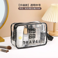 UROU干湿分离洗漱包双层便携旅游透明防水游泳洗澡化妆包收纳袋女 透明中号 无规格