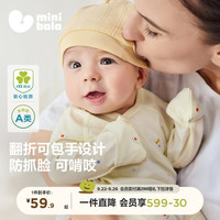 【孕妈有礼】迷你巴拉 MINI BALA 婴儿衣服宝宝纯棉新生儿连体衣柔软透气亲肤
