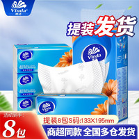 维达抽纸巾抽纸3层加厚 家用餐巾纸卫生纸
