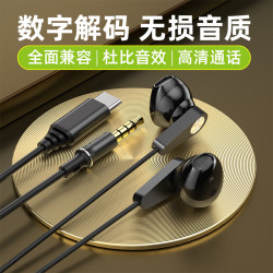 KERZY 有线耳机3.5毫米HIFI音质立体环绕重低音无压迫线控音画同步通用型倾斜入耳式Type c耳机 白色
