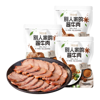 1号牧场酱卤牛肉150g*3包 开袋即食 牛肉零食熟食腊味下酒菜 酱牛肉