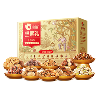 洽洽纯坚果礼盒金穗臻果2400g/28件中秋礼盒坚果大礼盒松子开心果 【28件纯坚果/松子多多】2400g