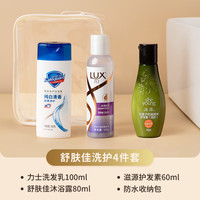 巴迪高旅行洗漱套装洗护便携装洗发沐浴露小样全套外出差旅游酒店用品 舒肤佳【4件套】