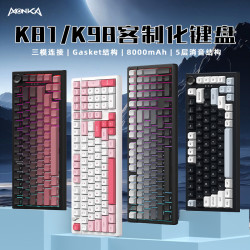 魔咖 K98机械键盘三模RGB客制化Gasket结构热插拔电脑游戏办公