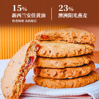 西麦燕麦曲奇饼干450g休闲零食热门商品下午茶中秋送含礼袋 【一口酥脆】双口味450g