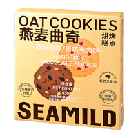 西麦燕麦曲奇饼干450g休闲零食热门商品下午茶中秋送含礼袋 【一口酥脆】双口味450g