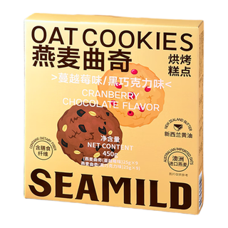 西麦燕麦曲奇饼干450g休闲零食热门商品下午茶中秋送含礼袋 【一口酥脆】双口味450g