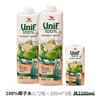 泰国Unif统一100%NFC纯椰子水电解质果汁饮料品 100%椰子水1L*2瓶+200ml【共2200ml】