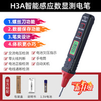 德力西电气测电笔数据保存智能感应数显螺丝刀380V测电笔多功能 升级款H3A(数据保存功能)