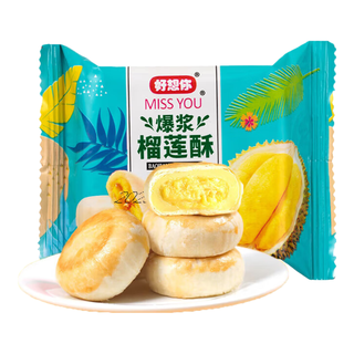 好想你爆浆榴莲饼 榴莲酥 榴莲芝士饼营养早餐下午茶解馋小零食 爆浆榴莲酥33g*10枚