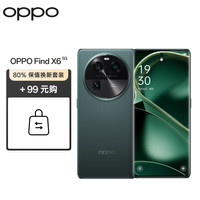 OPPO Find X6 超光影三主摄 飞泉绿 16GB+512GB 5G手机