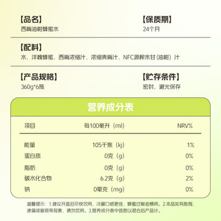 蜂解芭乐青梅蜂蜜水 0脂肪健康果蔬汁饮料夏季健康饮品360g单瓶装