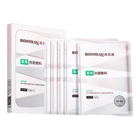 润百颜医用创面敷料5片/盒非慢性创面护理非面膜华熙生物 医用创面敷料10片