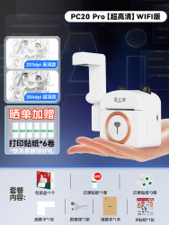 爱立熊 PeriPage PC20错题打印机无需手机拍印机高中生学生专用可拍照初中生迷你可远程打印免抄高考整理神器错题拜拜机