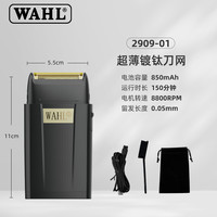 移动端：华尔 WAHL 增白器理发剃须刀男士专用电动理发器剃光头神器发廊电推剪