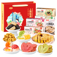 思香逢上海特产10款美食1180克糕点肉类零食大礼包送人礼盒