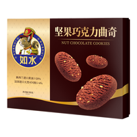 如水坚果巧克力曲奇/盒 天然可可粉曲奇送礼休闲零食礼盒