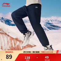 李宁 LI-NING童装儿童运动裤子男女大童秋季亲肤透气高弹束脚速干卫裤长裤 深海军蓝(加绒)-367-1 110