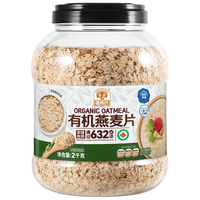 穗格氏有机燕麦片2000g 即食营养早餐麦片无添加蔗糖高蛋白代餐 【有机认证】有机高蛋白燕麦 2kg