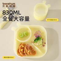 beeshum宝宝餐盘自主进食儿童餐具套装硅胶餐盘婴儿辅食盘辅食碗