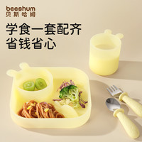 beeshum宝宝餐盘自主进食儿童餐具套装硅胶餐盘婴儿辅食盘辅食碗