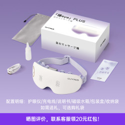 CUYPAS 日本品牌眼部按摩仪器热敷润眼蒸汽干眼雾化眼罩黑眼圈近视