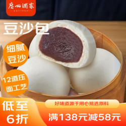广州酒家 利口福 豆沙包750g 20个