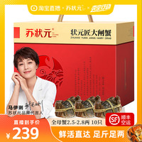 苏状元大闸蟹鲜活螃蟹店全母蟹大闸蟹礼盒毛蟹活螃蟹