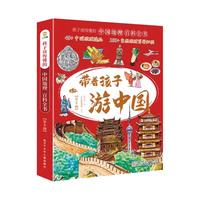 【烈儿宝贝】全套8册 带着孩子游中国小课外读物科普类启蒙书绘本三四五六年级儿童趣味地理影响孩子一生的中国人文历史