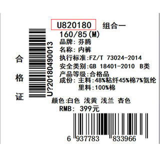 芬腾 女士内裤 纯棉内裆 2XL 4条装