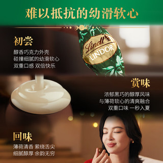 瑞士莲 软心黑巧克力 薄荷风味 200g