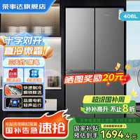 荣事达 XQF408S 钛深灰 408L 对开门冰箱