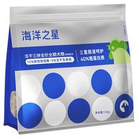 海洋之星海洋之星三拼烘焙狗粮冻干生骨肉三拼高鲜肉狗粮成犬幼犬狗干粮 三拼鸡肉狗粮1.5kg