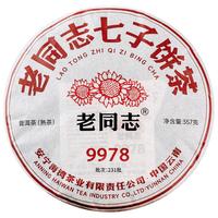 老同志普洱茶熟茶经典配方标杆9978茶饼357克