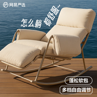 网易严选 摇摇椅大人躺椅摇椅单人沙发懒人沙发可躺可睡休闲家用