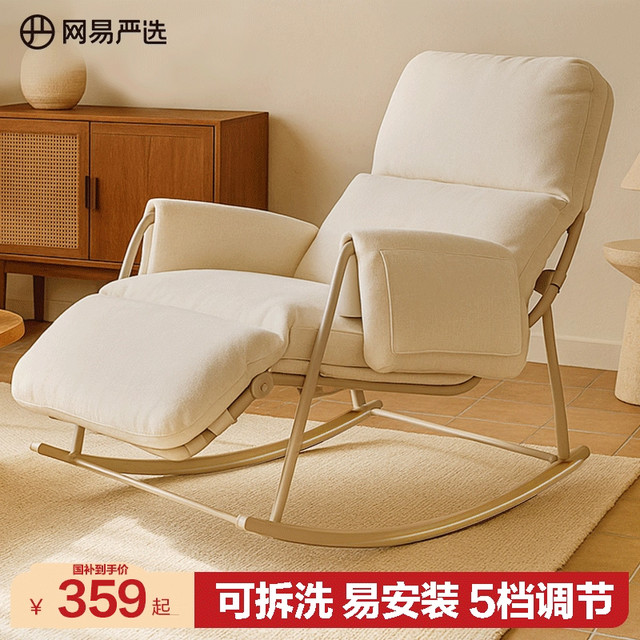 网易严选 摇摇椅大人躺椅摇椅单人沙发懒人沙发可躺可睡休闲家用
