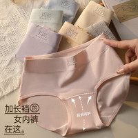 雅鹿4件装内裤女【10A级抗菌】100%纯棉裆夏季薄款裸感无痕少女内裤 紫色+粉色+肤色+杏色 M