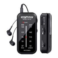米跃MY-05迷你便携式小收音机FM/AM两波段调频接收器立体声指针式