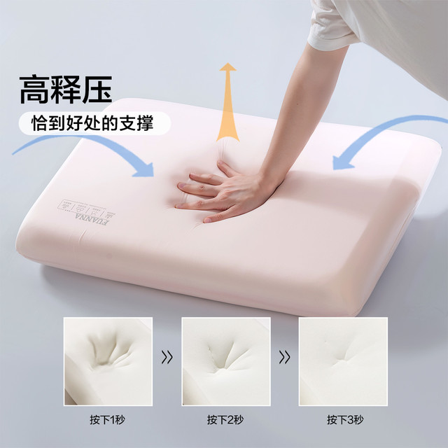 富安娜 粉黛·深睡慢回弹记忆枕 70*42*6cm