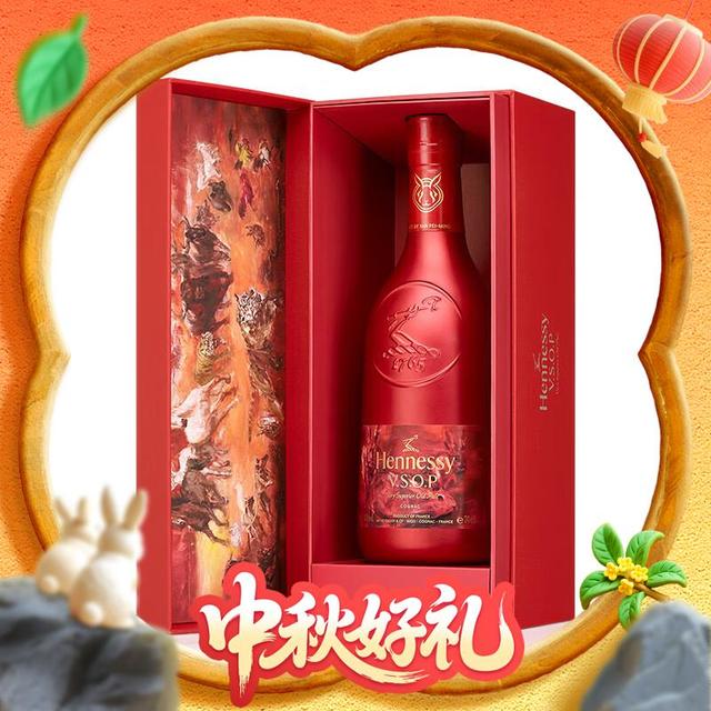 Hennessy 轩尼诗 2023年兔年限定 干邑白兰地 700ml 礼盒装