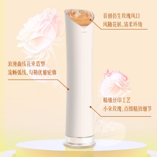 格力 空调 玫瑰 3匹 新一级变频纯铜管 AI语音舒适风柜机KFR-72LW/(72501)FNhAe-B1(WIFI)